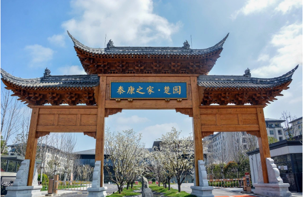 泰康之家·楚园入选“2020武汉产业新地标”网络科技新高地