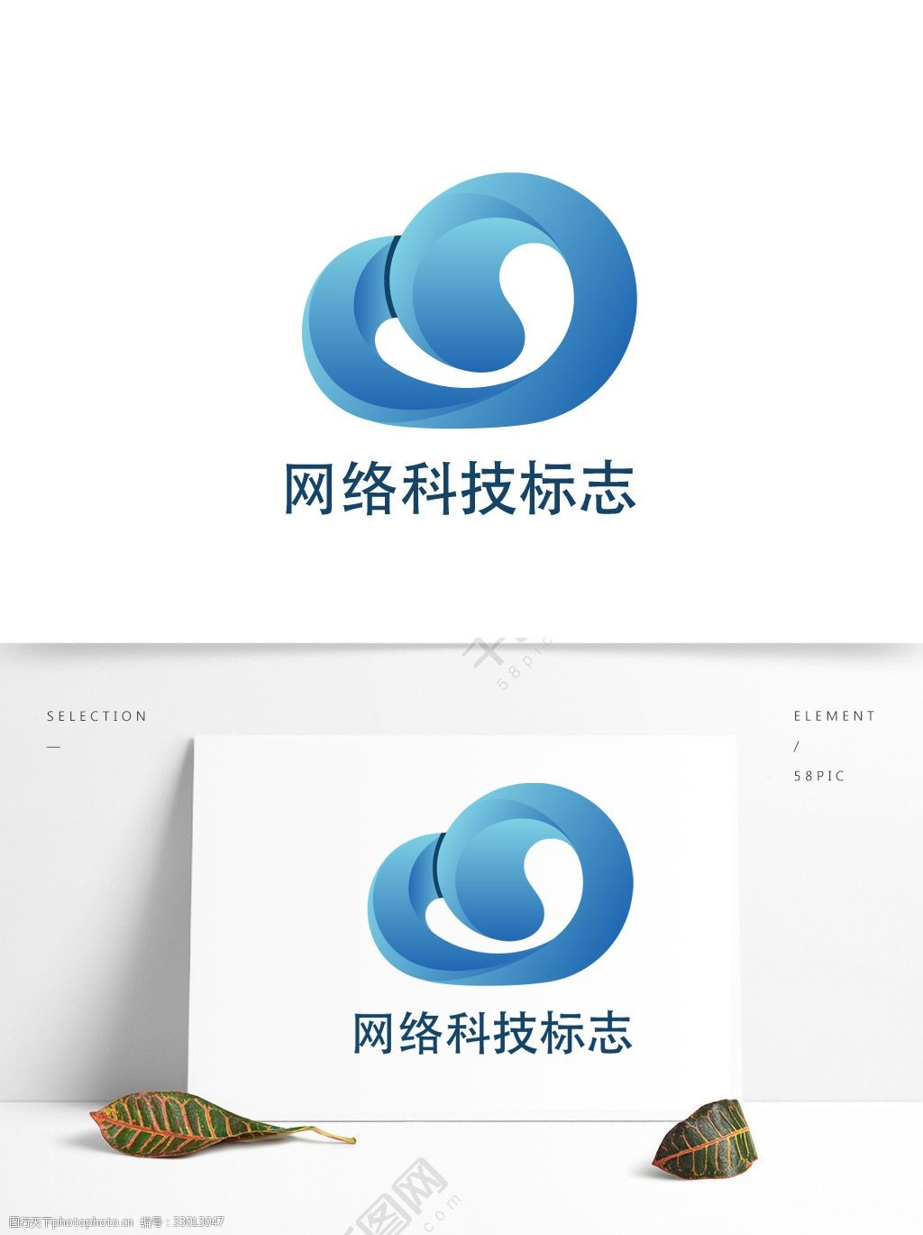 网络科技企业标志设计与品牌视觉传达